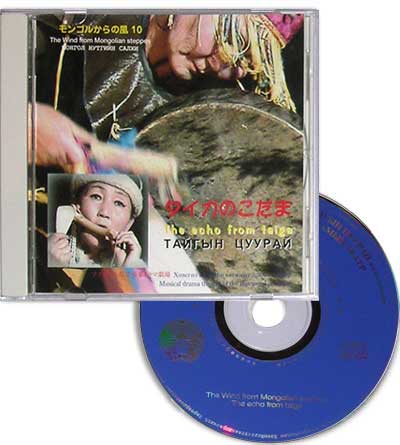 Очень редкое собрание фольклорного материала и песен монгольских Цаатанов или Духа.