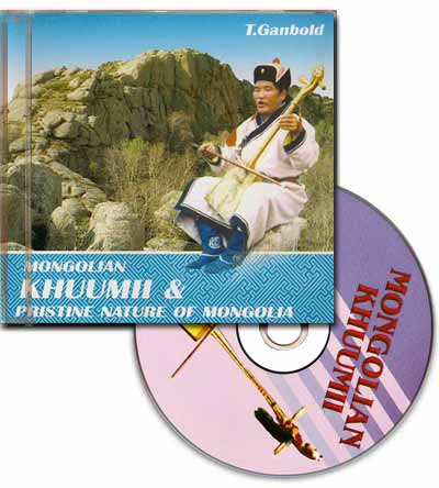 Монгольский хумэй | mongolian khuummii