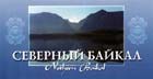 Северный Байкал - набор открыток